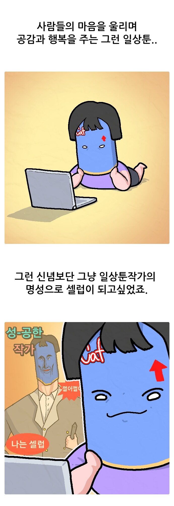 1200화 안에 끝나는 일상툰 프롤로그_4.jpg