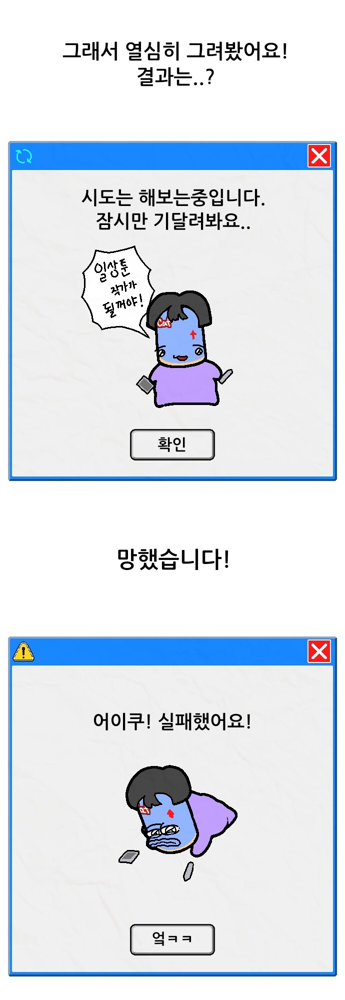 1200화 안에 끝나는 일상툰 프롤로그_5.jpg