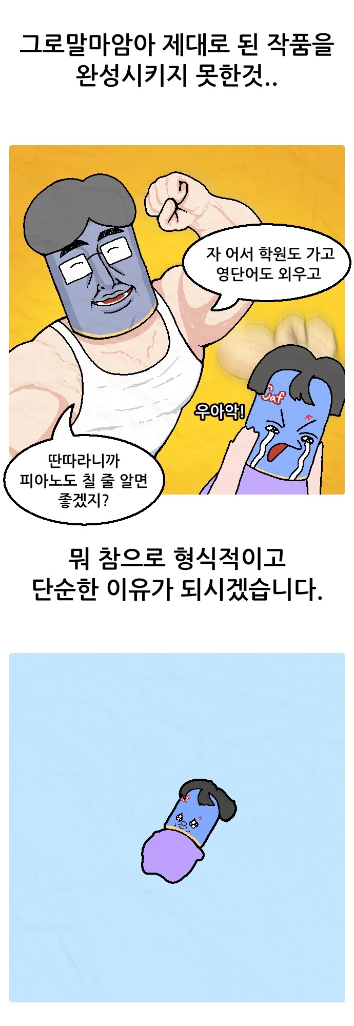 1200화 안에 끝나는 일상툰 프롤로그_8.jpg