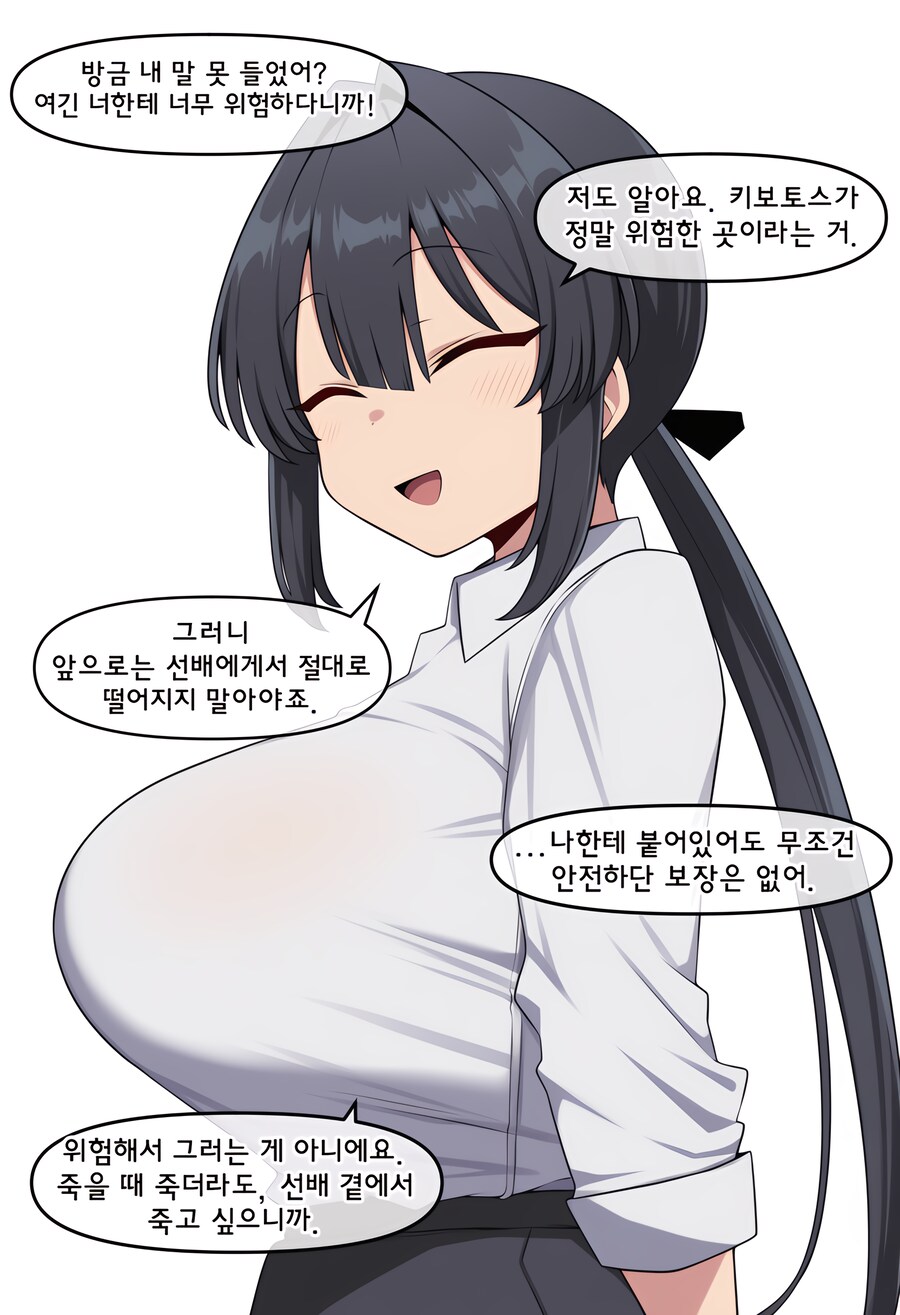 블루아카) ai) 키보토스로 따라온 여후배 소개하는 Manhwa_17.png