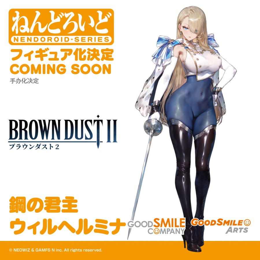 [굿 스마일] 넨도로이드 브라운 더스트 2 - 빌헬미나 상품화 예정_1.jpg