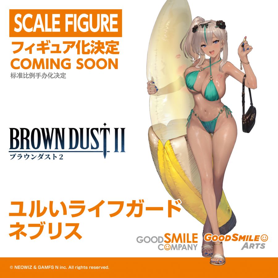 [굿 스마일] 브라운 더스트 2 계열 스케일 피규어 상품화 예고_1.jpg