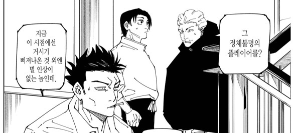 주술회전) 타카바 서사 요약(스포)_2.png