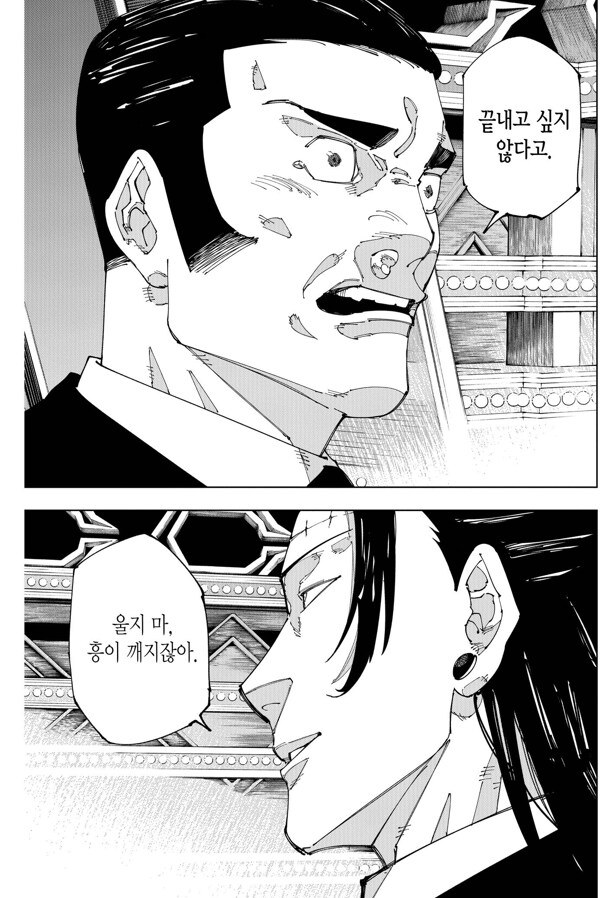 주술회전) 타카바 서사 요약(스포)_9.png