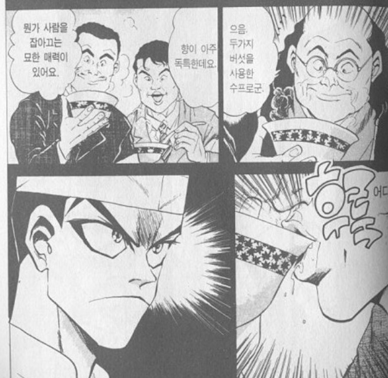 철냄비짱)이 만화의 의외인 점.jpg_1.png