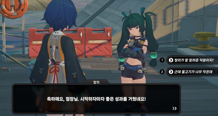 젠레스) 낚시도 할 수 있네_4.jpg