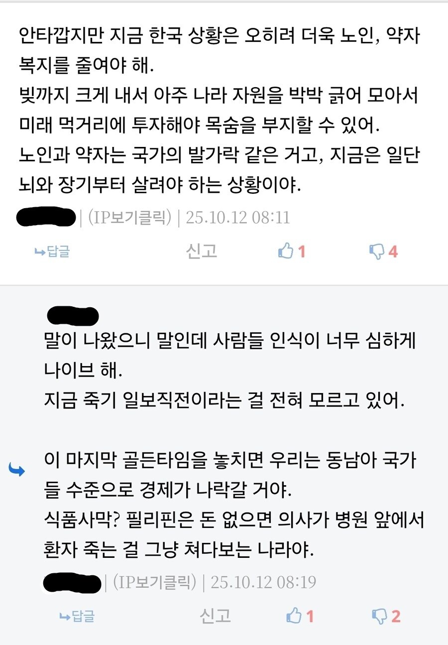 지금 암울한 한국의 상황을 반전시킬 수 있는 방법 찾았다!!_1.jpg