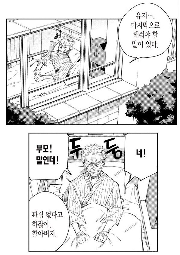 이타도리 탄생하는 만화_1.jpg