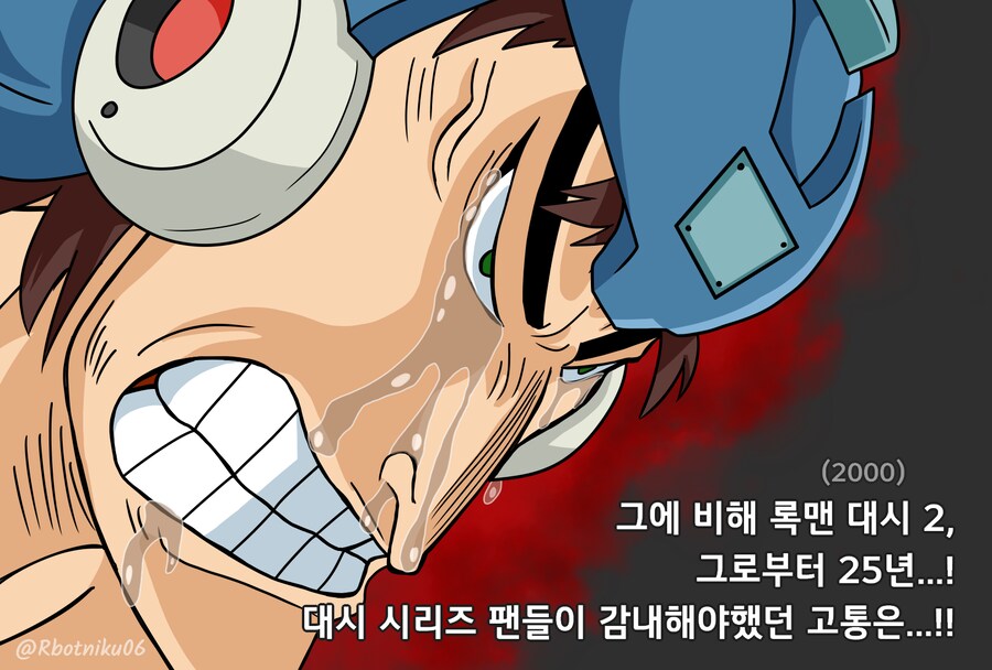 [록맨] 듀얼 오버라이드 신작 발표 및 보스 콘테스트 만화_5.png