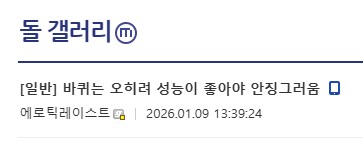 타tcg?) 공감되는 하스스톤의 "불쾌-혐오 이론"_1.png