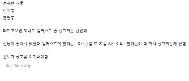 타tcg?) 공감되는 하스스톤의 "불쾌-혐오 이론"_2.png