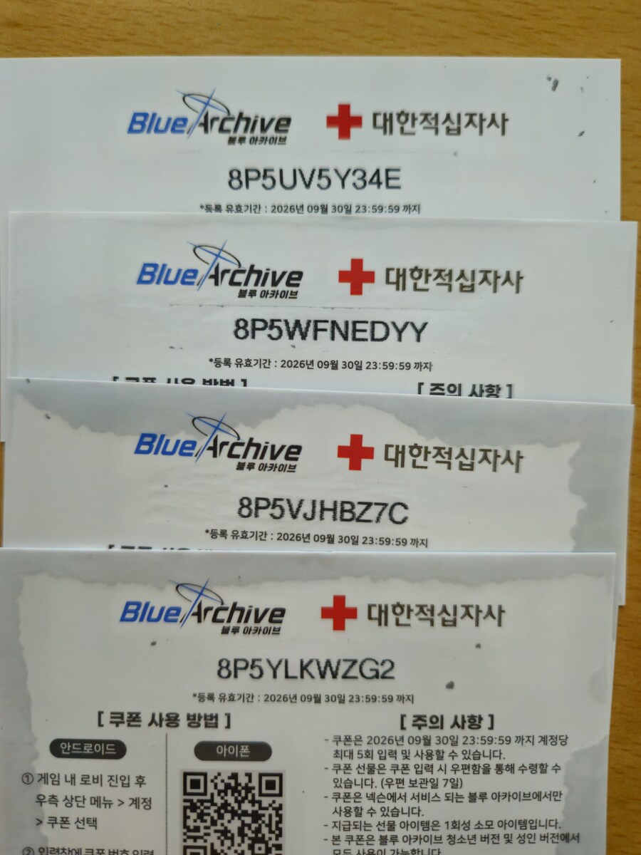 끝 3배 마지막 날이니 쿠폰헌혈 나눔