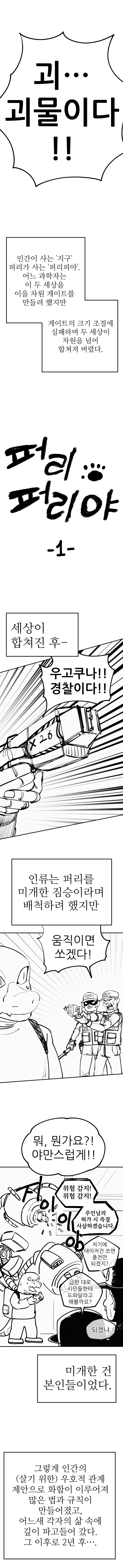 퍼리만화 모음_3.jpg