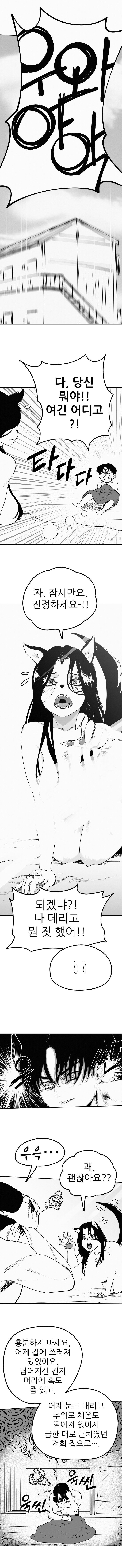 퍼리만화 모음_14.jpg