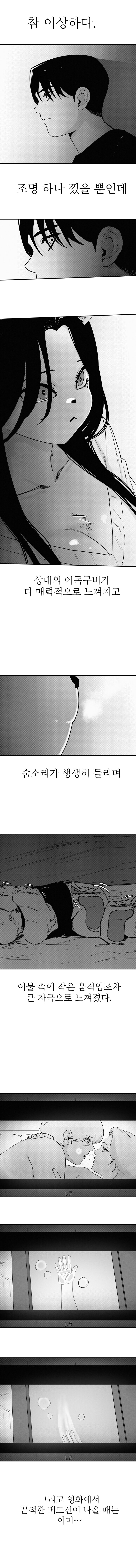 퍼리만화 모음_29.jpg