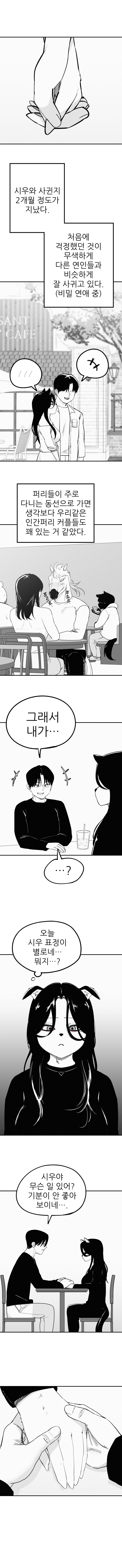 퍼리만화 모음_31.jpg