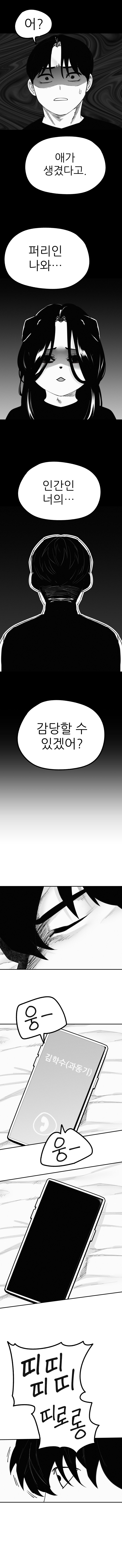 퍼리만화 모음_34.jpg