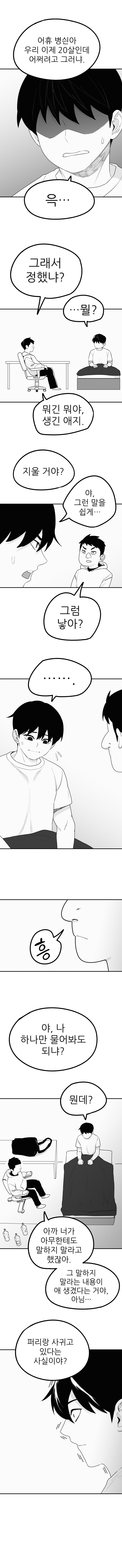 퍼리만화 모음_36.jpg