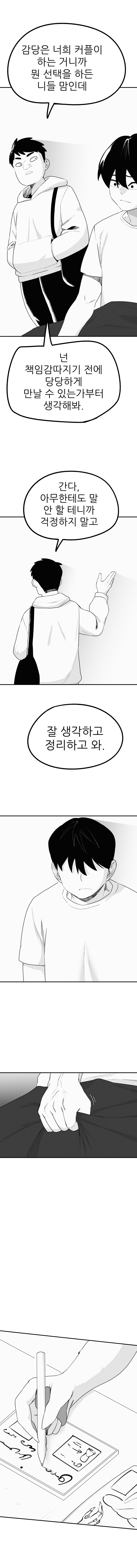 퍼리만화 모음_37.jpg