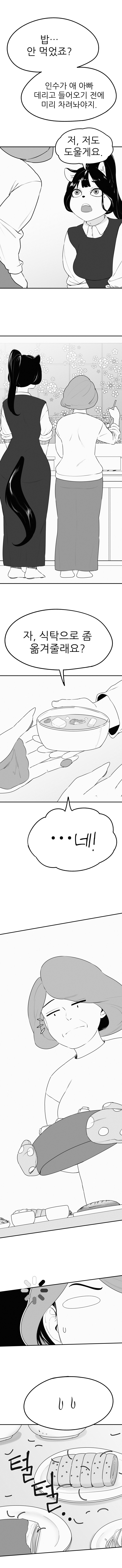 퍼리만화 모음_46.jpg