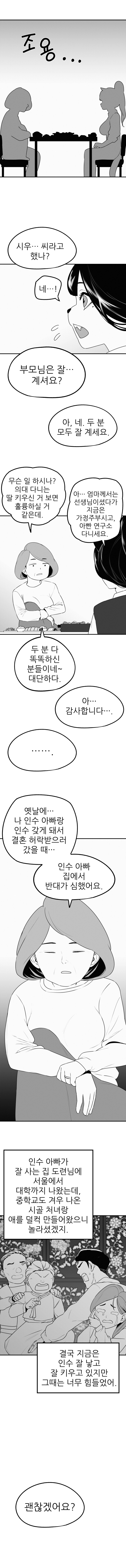 퍼리만화 모음_47.jpg