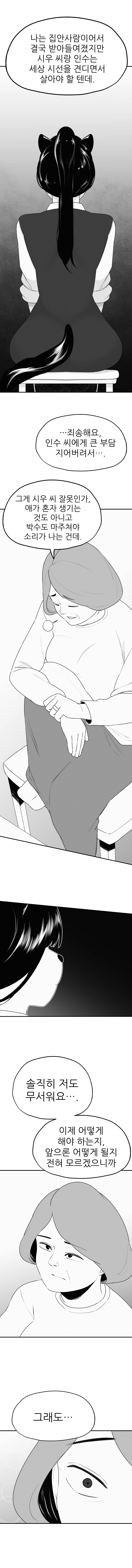 퍼리만화 모음_48.jpg