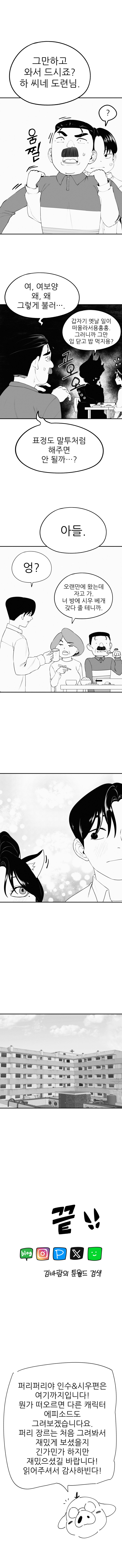 퍼리만화 모음_50.jpg