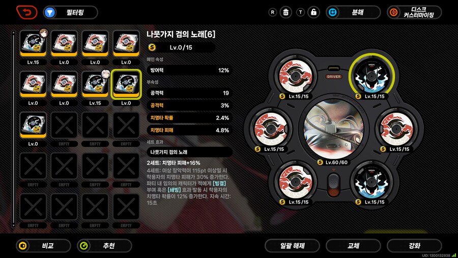 젠레스) 진짜 실패 없는 디스크 강화 간다!!_1.png