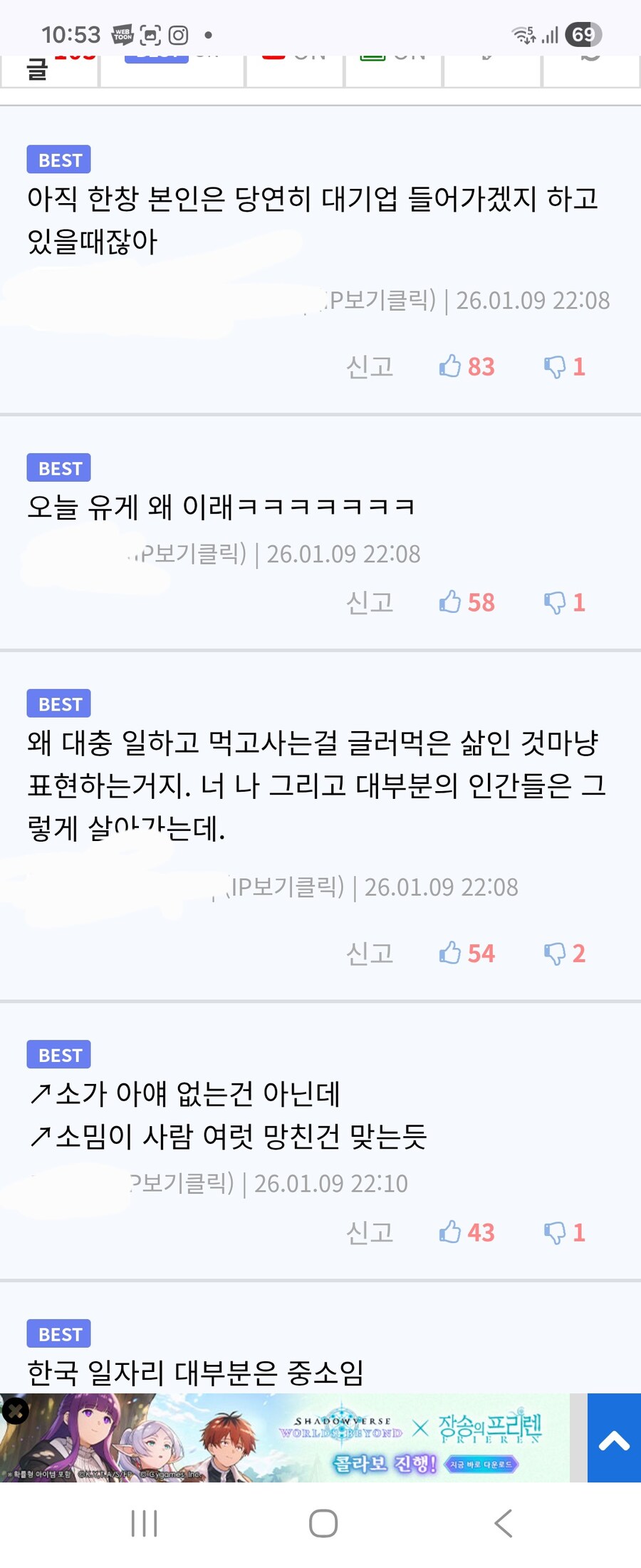 직장인내려치기한놈 ㅈㄴ웃기네 ㅋㅋ_1.jpg