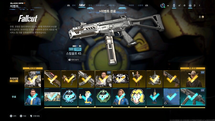 콜옵)신규 기관단총 획득_1.png