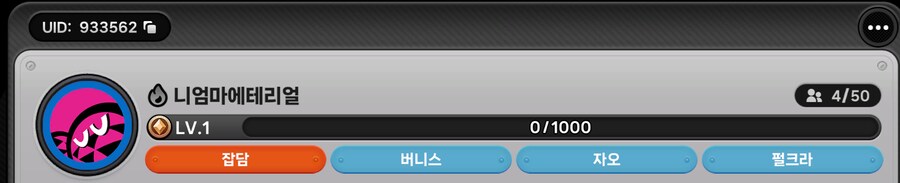 젠레스] 캠프 만들었는데 오실 분 ?_1.png