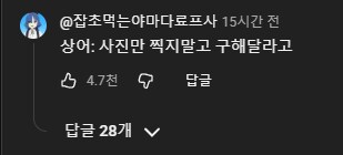 펄펄 끓는 활화산 속에서 발견된 상어_19.png
