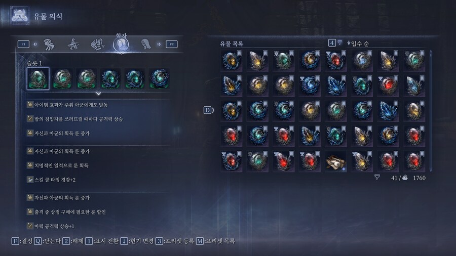 황당한유물세팅)6 룬증가 유물 세팅_1.png