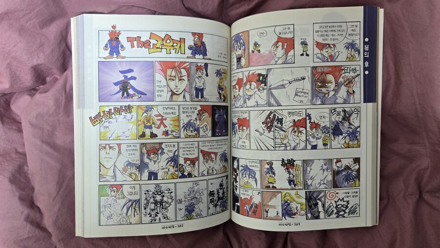 방정리하다 나온 책_2.jpg