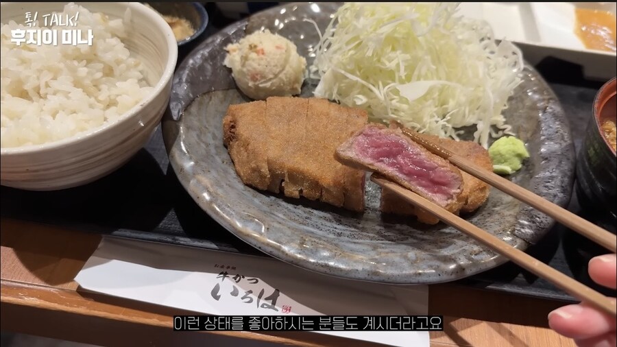 日 이케부쿠로 규카츠 (feat.후지이 미나)_7.jpg