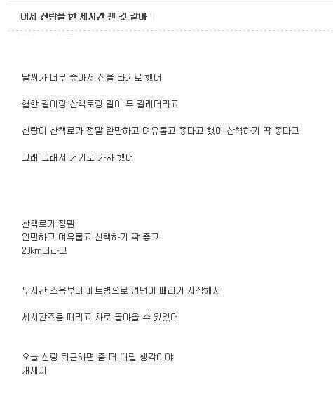 신랑을 3시간 동안 팼다는 여자_1.jpg