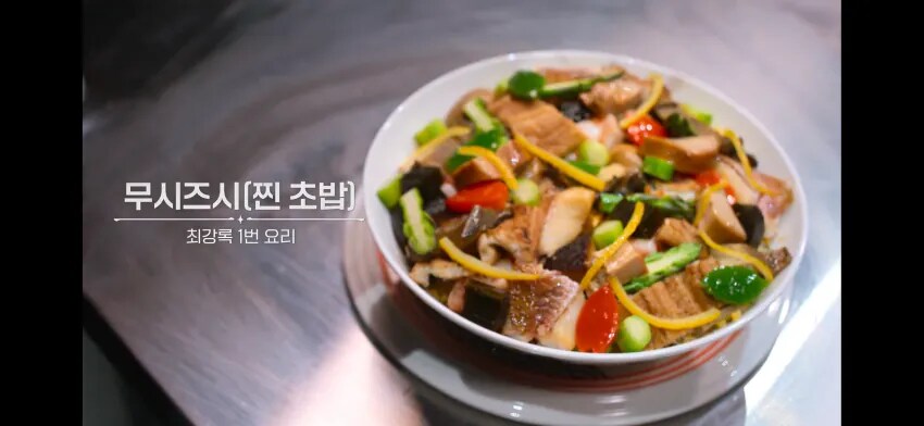 흑백2) 최강록은 조림의 악마가 아닙니다_5.png