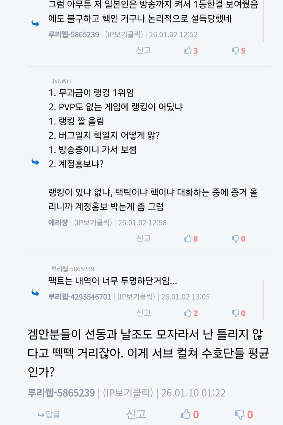 카제나, 저격) 서브컬쳐 수호단 운운하는데_4.jpg