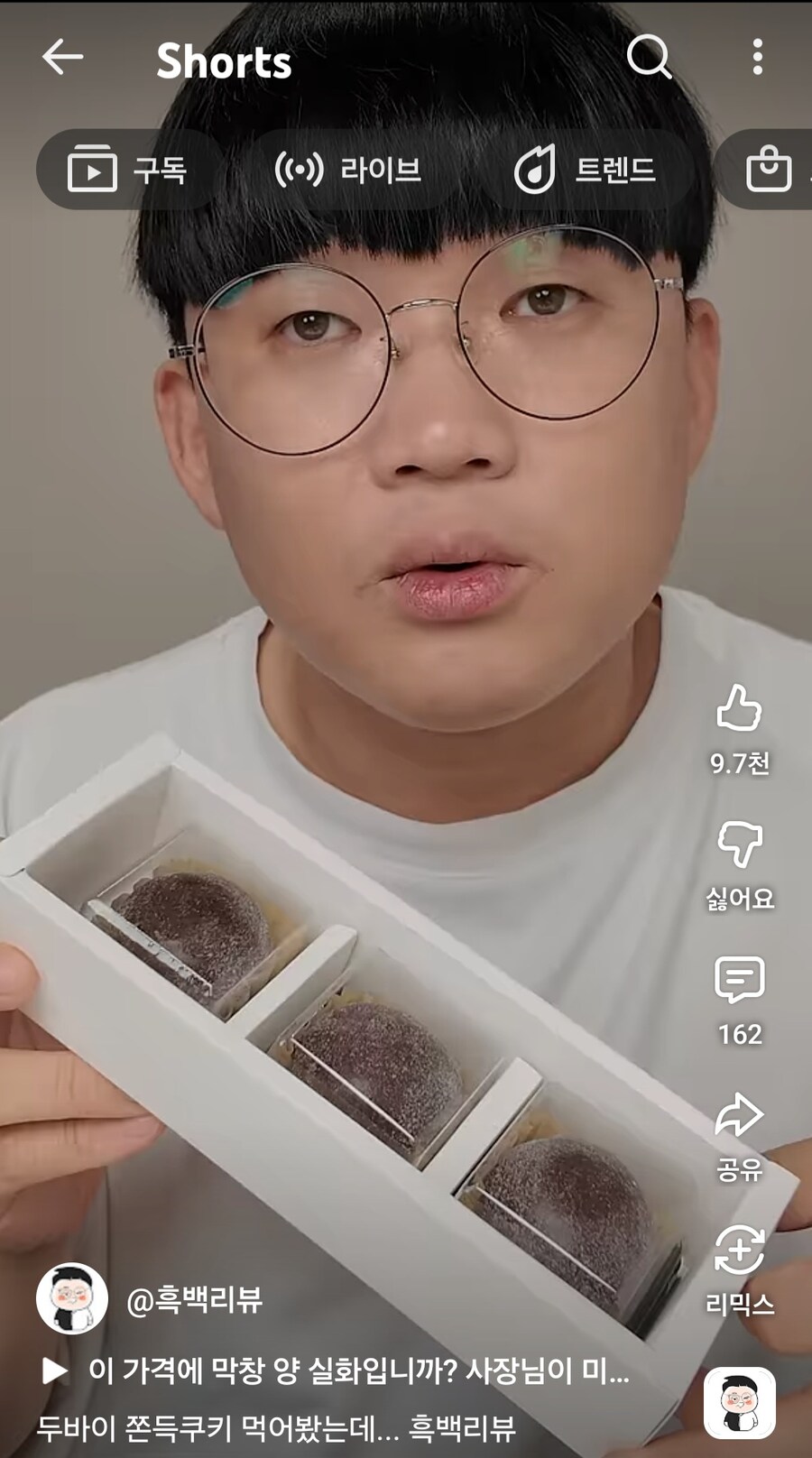 두바이 쫀득쿠키가 웃기는 이유_3.jpg