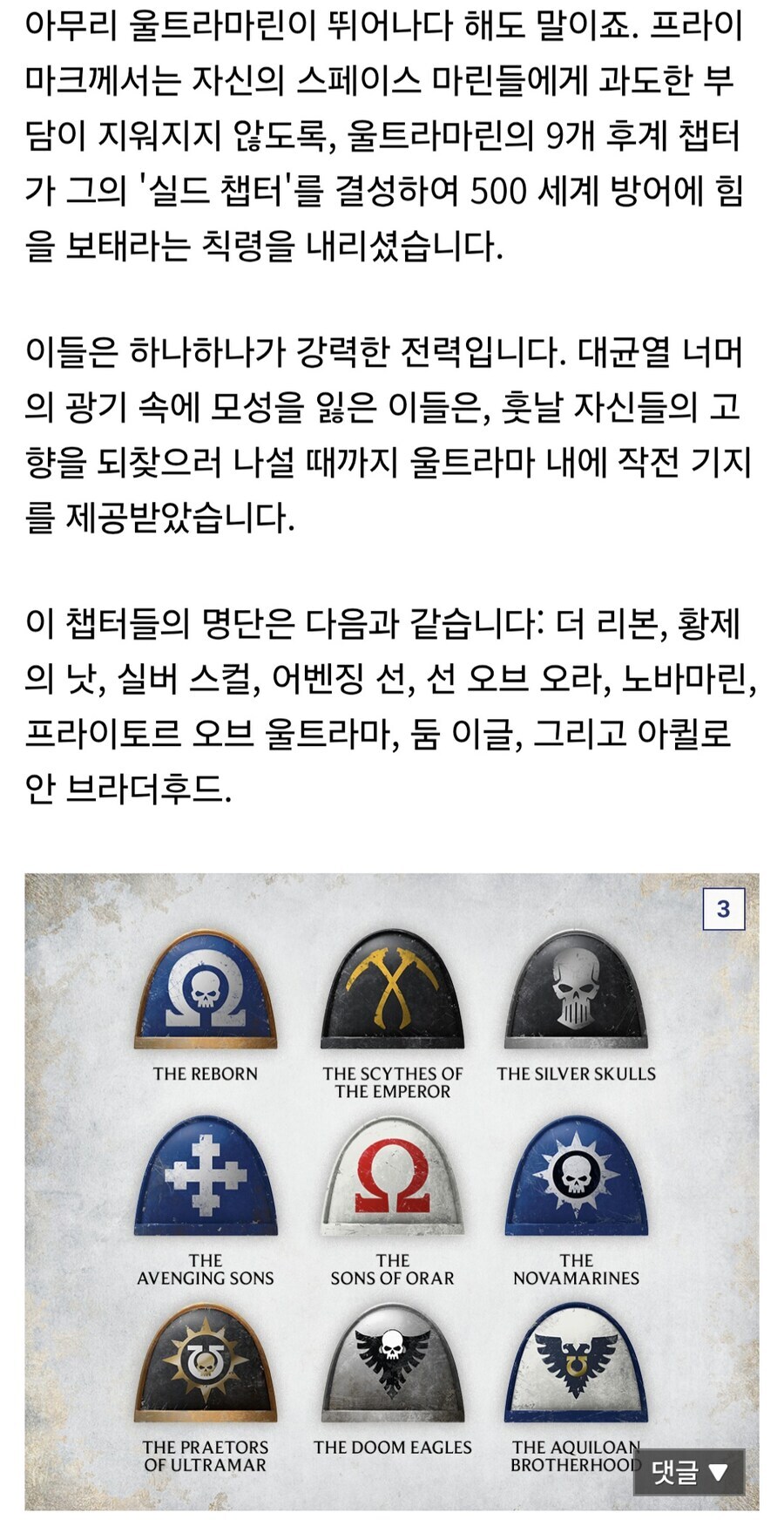 워해머) 이번 새 캠페인으로 타이투스가 길리먼한테 받은 직함 목록_1.jpg