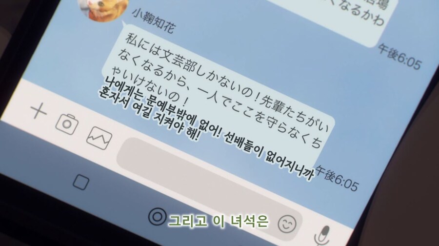 패배히로인) 나는 사람 대하는 게 어려워서 친구도 없고_77.jpg
