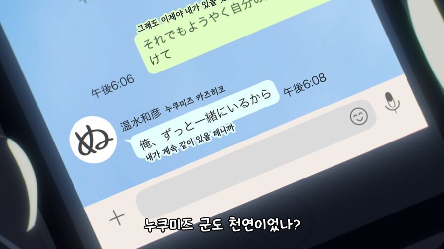 패배히로인) 나는 사람 대하는 게 어려워서 친구도 없고_108.jpg