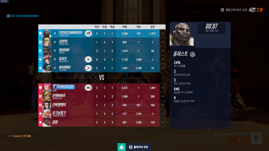 오버워치2)옛날맵은 사라진 이유가 있군_1.jpg