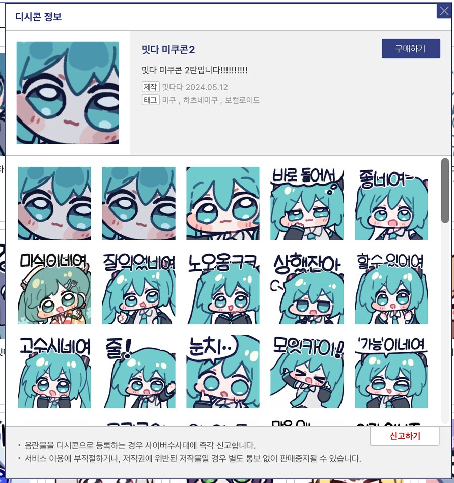 농체 쓰는 이모티콘.._4.png