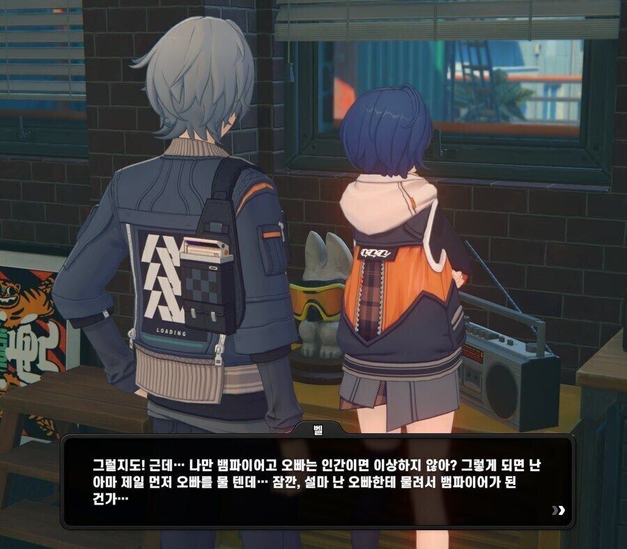 젠존제) 현실적으로 사이좋은 남매_3.jpg