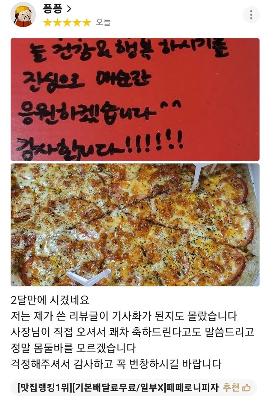 항암치료 전 마지막 만찬으로 시킨 피자_2.jpg