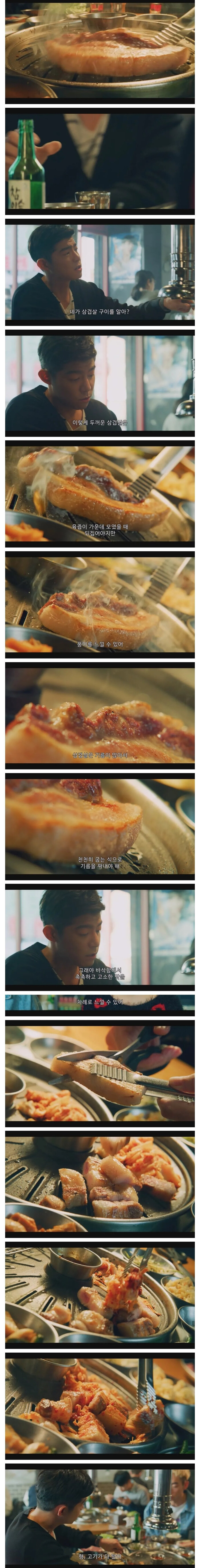 대만 드라마에 나온 삼겹살.jpg_1.jpg