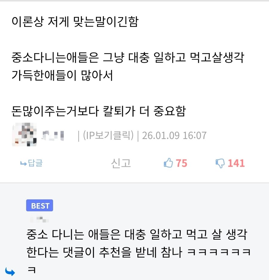 이제 일어나서 출근할 생각하니까 개빡치네_1.jpg