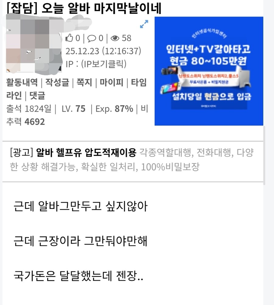 이제 일어나서 출근할 생각하니까 개빡치네_2.jpg