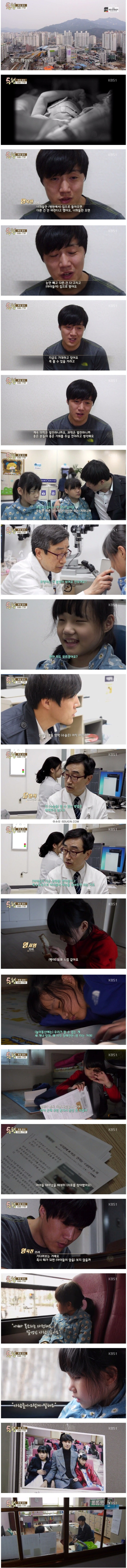 동행)시각장애인 두 딸을 둔 아빠.jpg_1.jpg